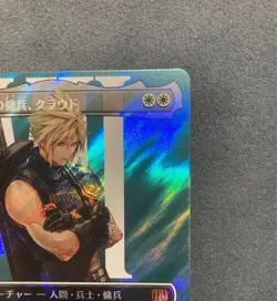 MTG Cloud, Midgar Mercenary Borderless Surge Foil JP - Final Fantasy FIC 0520 - Image 3
