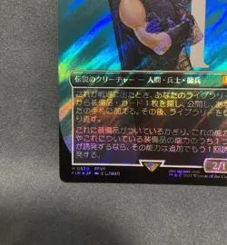 MTG Cloud, Midgar Mercenary Borderless Surge Foil JP - Final Fantasy FIC 0520 - Image 4