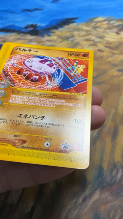 Tyrogue 023/P McDonald's Promo Japanese Pokemon Card 2002 #3545 - Image 2