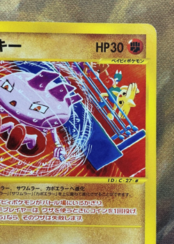 Tyrogue 023/P McDonald's Promo Japanese Pokemon Card 2002 #3545 - Image 4