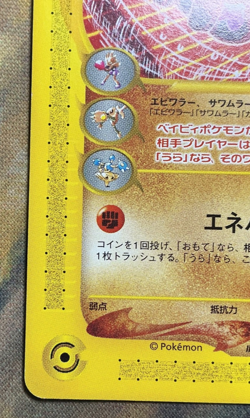 Tyrogue 023/P McDonald's Promo Japanese Pokemon Card 2002 #3545 - Image 5