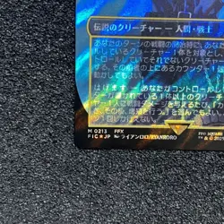 MTG FF Tidus, Yuna’s Guardian Borderless Surge Foil 0213 JP - Final Fantasy - Image 4