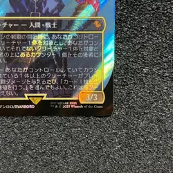 MTG FF Tidus, Yuna’s Guardian Borderless Surge Foil 0213 JP - Final Fantasy - Image 5