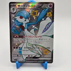 Gardevoir ex 328/190 SSR Shiny Treasure ex sv4a Japanese Pokemon Card NM - Image 1