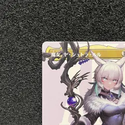 MTG FF Y'shtola Rhul Borderless Non-Foil 0207 JP - Final Fantasy Crossover - Image 3