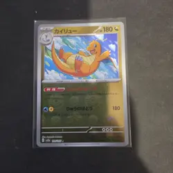 Dragonite (Poke Ball Pattern) 149/165 SV2a: Pokemon Card 151 Pokemon Japanese NM - Image 1