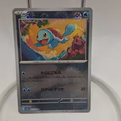 Squirtle - (Poke Ball Pattern) 007/165 Sv2a: Pokemon Card 151 Holo (Japanese) - Image 1