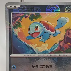Squirtle - (Poke Ball Pattern) 007/165 Sv2a: Pokemon Card 151 Holo (Japanese) - Image 2