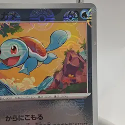 Squirtle - (Poke Ball Pattern) 007/165 Sv2a: Pokemon Card 151 Holo (Japanese) - Image 3