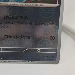 Squirtle - (Poke Ball Pattern) 007/165 Sv2a: Pokemon Card 151 Holo (Japanese) - Image 4