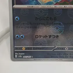 Squirtle - (Poke Ball Pattern) 007/165 Sv2a: Pokemon Card 151 Holo (Japanese) - Image 5