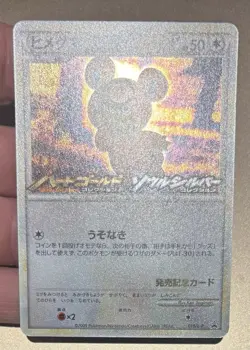 Teddiursa 010/L-P Promo Pokemon Card Game Japanese Holo NINTENDO Pocket Monster - Image 2