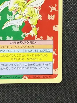 Pokemon Card Japanese Scyther No. 123 Top sun Topsun Nintendo 1995 Green Back - Image 4