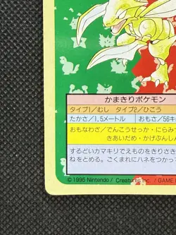 Pokemon Card Japanese Scyther No. 123 Top sun Topsun Nintendo 1995 Green Back - Image 5