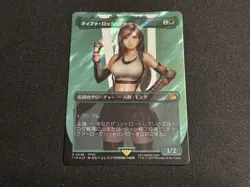 MTG Tifa Lockhart Borderless Surge Foil - Japanese Final Fantasy 2025 - Image 1
