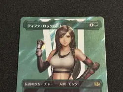MTG Tifa Lockhart Borderless Surge Foil - Japanese Final Fantasy 2025 - Image 3