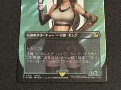 MTG Tifa Lockhart Borderless Surge Foil - Japanese Final Fantasy 2025 - Image 4
