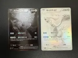 Korean Pokemon 2 Card Lot Reshiram BWR + Zekrom BWR 174/086 Full Art Rare LP+/NM - Image 1