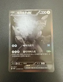 Korean Pokemon 2 Card Lot Reshiram BWR + Zekrom BWR 174/086 Full Art Rare LP+/NM - Image 2