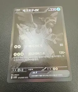 Korean Pokemon 2 Card Lot Reshiram BWR + Zekrom BWR 174/086 Full Art Rare LP+/NM - Image 3