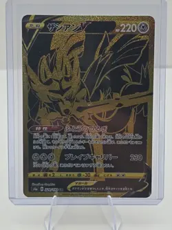 Zacian V UR Gold Rare 329/190 s4a -MINT Shiny Star V PCG/JAPANESE Pokemon Card - Image 1