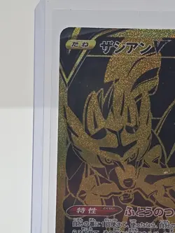 Zacian V UR Gold Rare 329/190 s4a -MINT Shiny Star V PCG/JAPANESE Pokemon Card - Image 2
