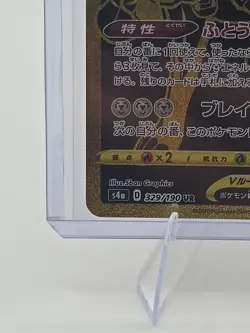 Zacian V UR Gold Rare 329/190 s4a -MINT Shiny Star V PCG/JAPANESE Pokemon Card - Image 3