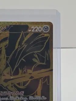 Zacian V UR Gold Rare 329/190 s4a -MINT Shiny Star V PCG/JAPANESE Pokemon Card - Image 5