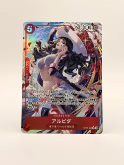 Alvida [Alternate Art] OP15-003 One Piece Japanese Adventure on Kami's Island - Image 1