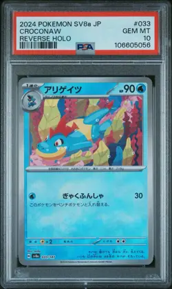 2024 POKEMON JPN SV8A-TERASTAL FEST EX POKE BALL REVERSE HOLO CROCONAW PSA 10 - Image 1