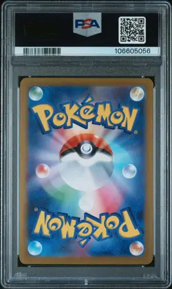 2024 POKEMON JPN SV8A-TERASTAL FEST EX POKE BALL REVERSE HOLO CROCONAW PSA 10 - Image 2
