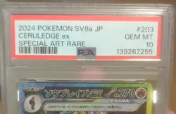 Pokemon TCG Ceruledge ex 203/187 SV8a Terastal Fest ex SAR Holo PSA 10 JPN - Image 2