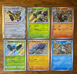 Pokemon TCG Baby Shiny!!!! Holo 6 Card Lot!!! Multiple sets! - Image 1