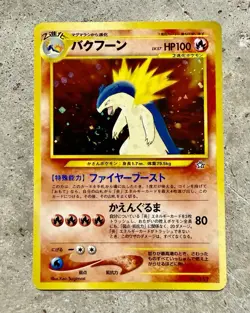 Pokemon Japanese Typhlosion No.157 Holo Rare SWIRL (2000) Vintage TCG Card - Image 1