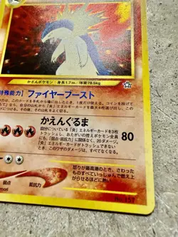 Pokemon Japanese Typhlosion No.157 Holo Rare SWIRL (2000) Vintage TCG Card - Image 2