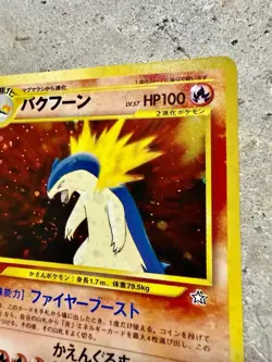 Pokemon Japanese Typhlosion No.157 Holo Rare SWIRL (2000) Vintage TCG Card - Image 3
