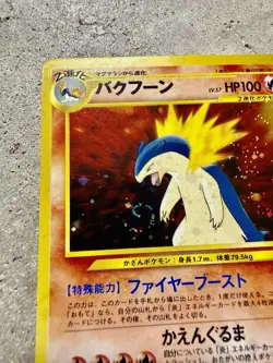 Pokemon Japanese Typhlosion No.157 Holo Rare SWIRL (2000) Vintage TCG Card - Image 4
