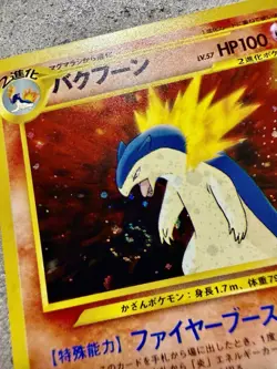 Pokemon Japanese Typhlosion No.157 Holo Rare SWIRL (2000) Vintage TCG Card - Image 5