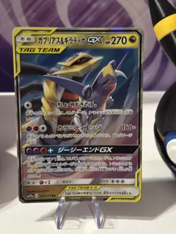 Pokemon TCG - Garchomp & Giratina GX Holo 099/173 sm12a Tag Team GX All Stars NM - Image 2