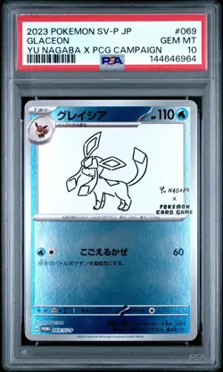 2023 POKEMON JAPANESE SV-P PROMO YU NAGABA X POKEMON CARD #069 GLACEON PSA 10 - Image 1