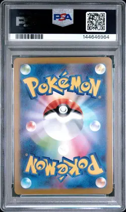 2023 POKEMON JAPANESE SV-P PROMO YU NAGABA X POKEMON CARD #069 GLACEON PSA 10 - Image 2