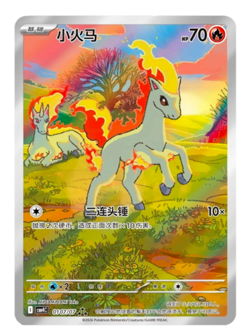 Pokemon TCG: Gemstone Gem Pack Volume.4 Booster Box (Chinese) - Image 4