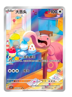 Pokemon TCG: Gemstone Gem Pack Volume.4 Booster Box (Chinese) - Image 5