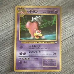 Slowbro No.080 Vending Series 3 Old back Vintage Glossy Pokemon Card Japanese LP - Image 1