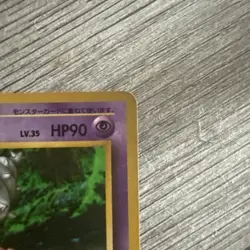 Slowbro No.080 Vending Series 3 Old back Vintage Glossy Pokemon Card Japanese LP - Image 2