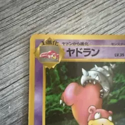 Slowbro No.080 Vending Series 3 Old back Vintage Glossy Pokemon Card Japanese LP - Image 3