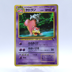 Slowbro No.080 Vending Series 3 Old back Vintage Glossy Pokemon Card Japanese - Image 1