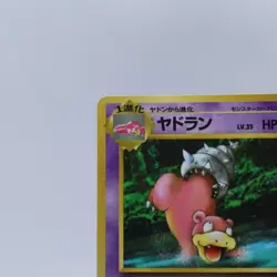 Slowbro No.080 Vending Series 3 Old back Vintage Glossy Pokemon Card Japanese - Image 2