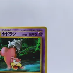 Slowbro No.080 Vending Series 3 Old back Vintage Glossy Pokemon Card Japanese - Image 3
