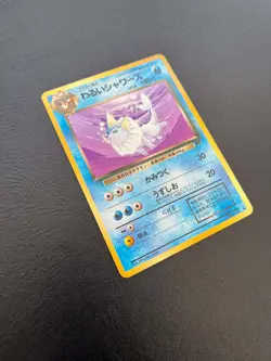 1996 Pokemon Card Japanese Team Rocket Gang Dark Vaporeon No.134 - Image 2